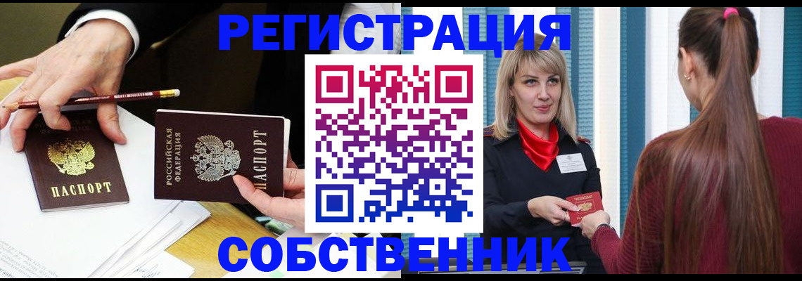 найти адрес прописки в Светлогорске